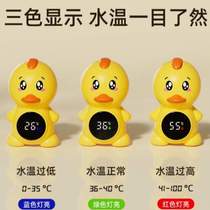Household electronic thermometer thermometer measures bathtub bath water childrens baby bathtub baby special water temperature meter newborn