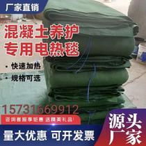 Electric heating blanket for cement maintenance electric blanket for bridge engineering anti-freeze and cold road maintenance electric blanket manufacturer