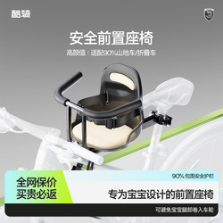 Cool Mountain Bike Front Child Seat Safety Foldableing Bicycle Bicycle Baby Child Stool Gearbox