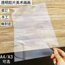 Binding film cover paper A4 transparent film art painting plastic cover A3 film high transparent pvc