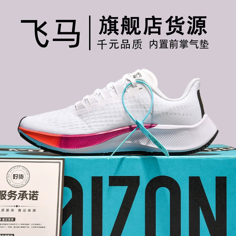 Pegasus 37 Sports Shoes White Rainbow Men's and Women's Breathable Running Shoes Summer 2024 New Casual Men's Shoes Putian