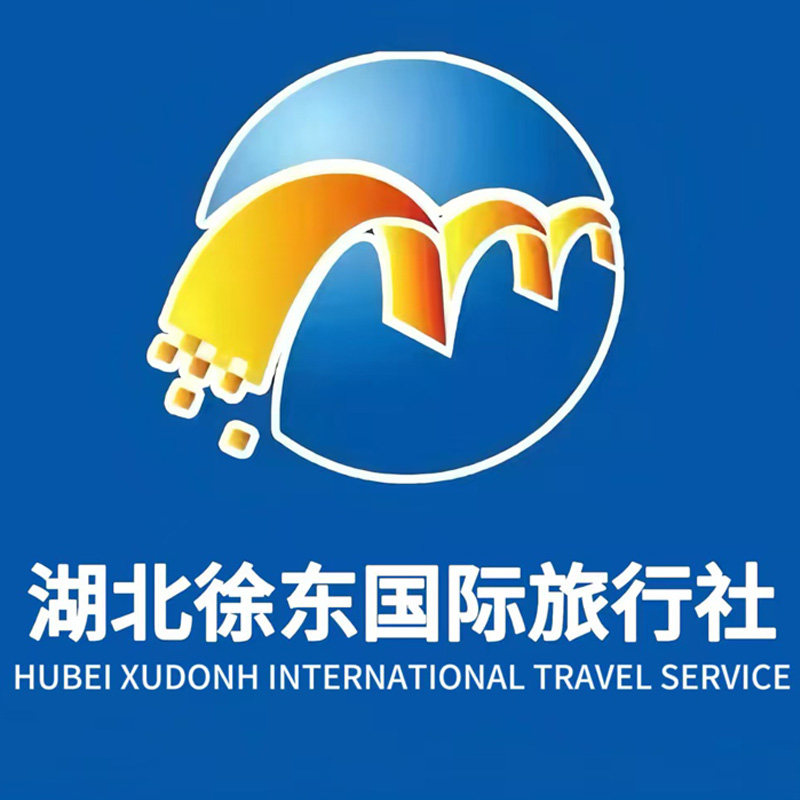 湖北徐东旅行社专营店