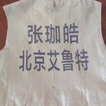 Fencing uniform protective clothing foil saber metal clothing printing back patch competition printing standard font