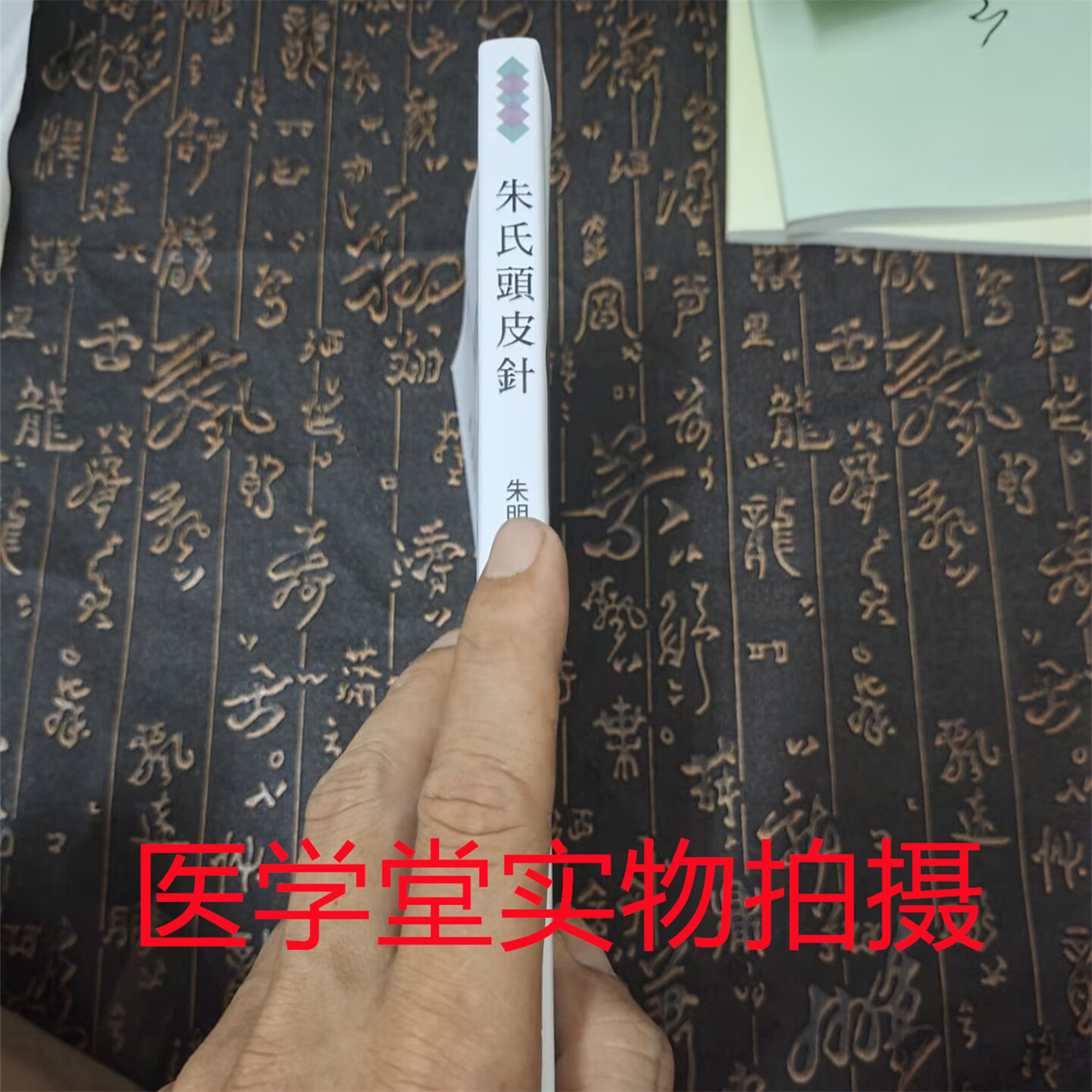 朱氏頭皮針中醫針灸書籍-淘寶Taobao | 天貓Tmall