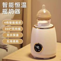 German smart milk shaker milk warmer household milk bottle fully automatic baby milk powder mixer breast milk warmer