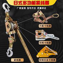 Multifunctional Japanese-style wire tensioner 2T greenhouse steel wire rope double hook 4-ton power cable tensioner universal wire clamp
