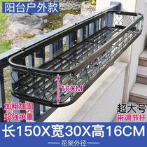 Aluminium alloy stainless steel flower shelf outdoor balcony guard rail hanging flower pot hanging frame window sill wall upper hanging shelf