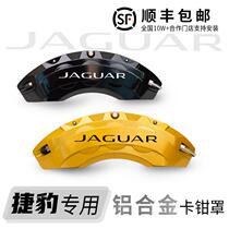 Suitable for Jaguar XEL XFL F-PACE brake caliper cover wheel hub modified metal cover color change aluminum alloy sleeve