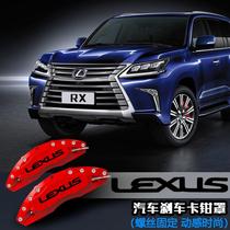 Suitable for Lexus RX series brake caliper cover RX200RX270 RX300RX350RX400 abalone cover