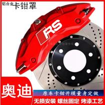 Suitable for Audi caliper cover for Audi a3 a4l a5 a6l q3 q5 Q5L Q7 modified brake housing accessories