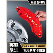 Suitable for Infiniti Q50L FX35 QX60 QX50 aluminum alloy brake caliper cover wheel hub modification parts