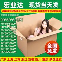 Moving cardboard box Courier Packaging Box Containing the Divine Large Number of Packing Finishing Boxes Moving Packing Carton Airplane Boxes