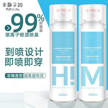 Shoe Deodorant Spray Sterilizes and Removes Odors, Children's Sports Shoes Anti-Foot Odor, Shoe and Sock Disinfection with Silver Ions