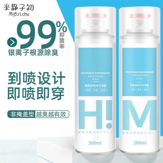 Shoe Deodorant Spray Sterilizes and Removes Odors, Children's Sports Shoes Anti-Foot Odor, Shoe and Sock Disinfection with Silver Ions
