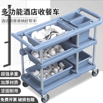 Food collection truck removes the table clears the table commercial dining restaurant mobile trash can clearing bowl collection truck three-layer trolley
