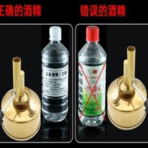 Copper alcohol blowtorch sitting lamp furnace adjustment chemical laboratory glass tube heating high temperature flame alcohol lamp