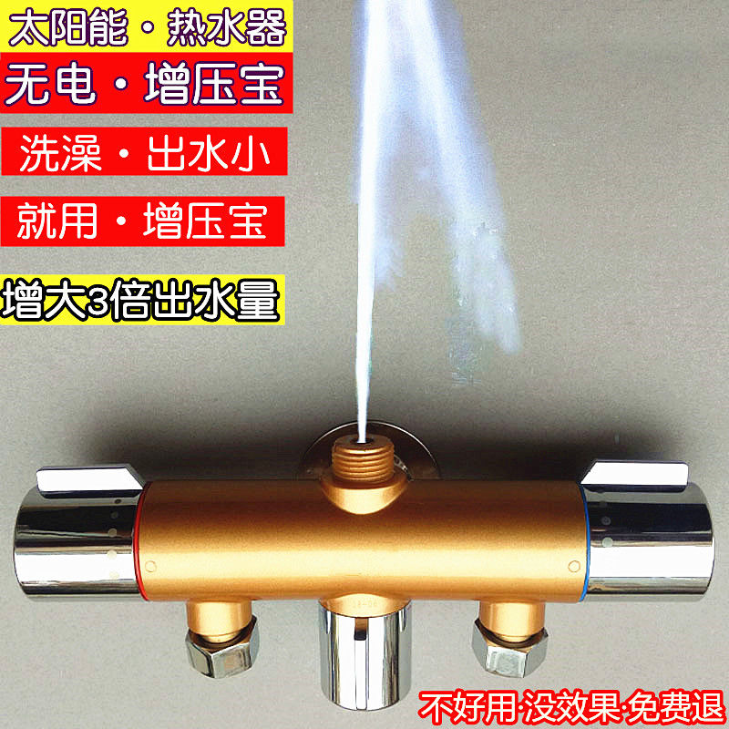 洗澡水忽冷忽热？这个无电增压宝让太阳能热水器秒变“高配”