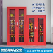 Outdoor fire extinguisher box mini fire station fire box construction site fire cabinet equipment cabinet emergency supplies cabinet display cabinet