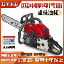 Original imported high-power chain saw gasoline saw four-stroke pure gasoline saw logging saw fuel-saving high-horsepower tree felling machine