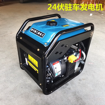 Self-starting and parking car generator intelligent frequency conversion 24V DC portable silent remote control diesel generator 24v