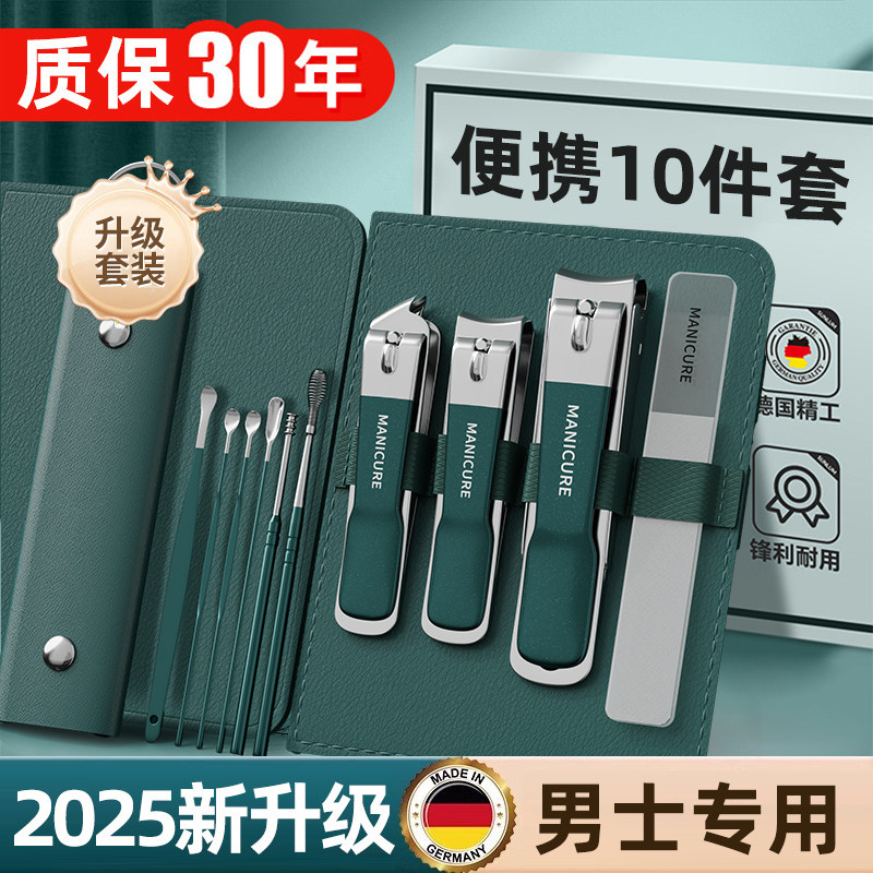 2025新款指甲刀套装德国进口材质防飞溅掏男女士耳勺全套修甲工具