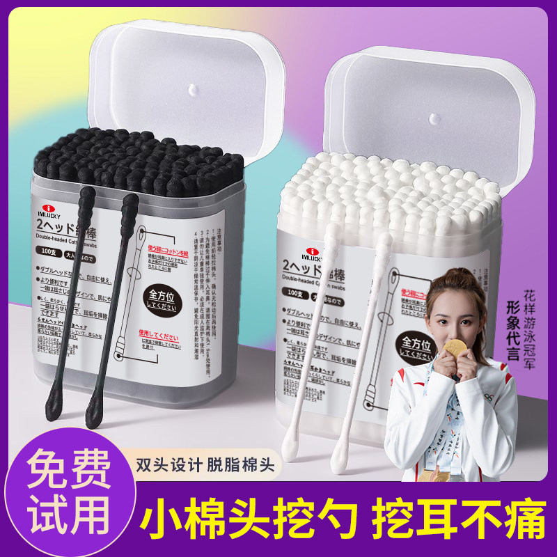 棉签掏耳朵专用一次性绵双头大人挖耳勺棉花棒化妆用清洁黑色棉棒