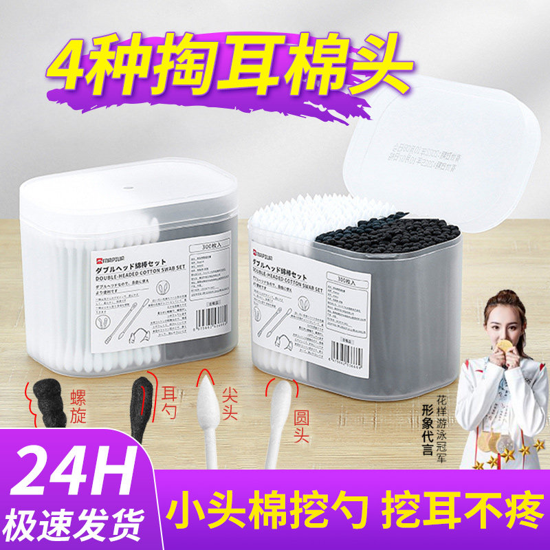 掏耳朵棉签黑色挖耳勺专用棉棒大人一次性双头化妆清洁棉花棒神器