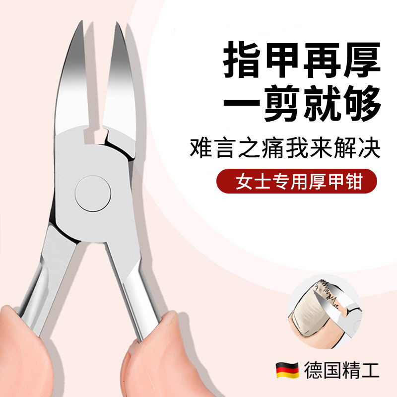 修脚指甲刀女士单个家用厚脚趾德国进口材质甲沟专用鹰嘴指甲钳剪