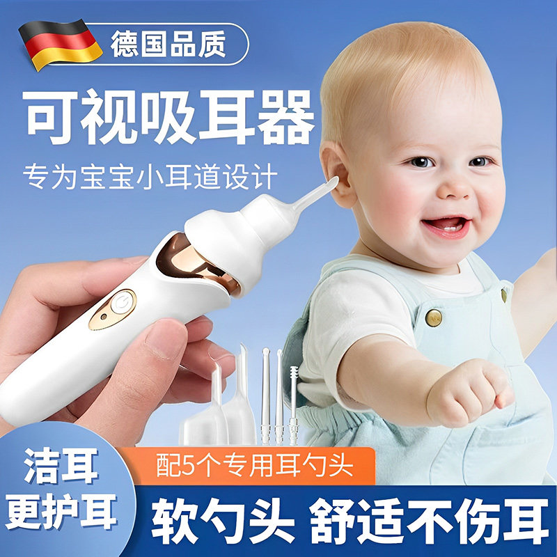 全自动吸耳器吸耳屎神器电动可视强力儿童掏耳勺软耳勺安全不伤耳
