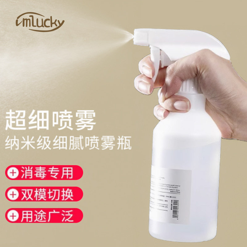 喷雾瓶子超细雾酒精厨房清洁神器工具浇花水雾头发补水超细腻空瓶