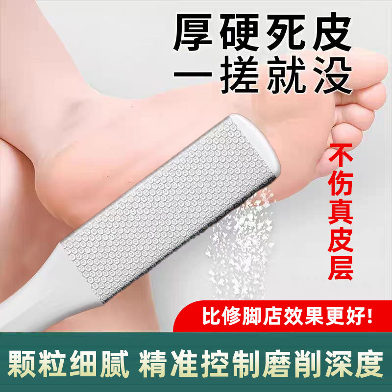 搓脚板磨脚神器去死皮浴室磨脚部打磨去老茧不锈钢双面脚皮搓家用