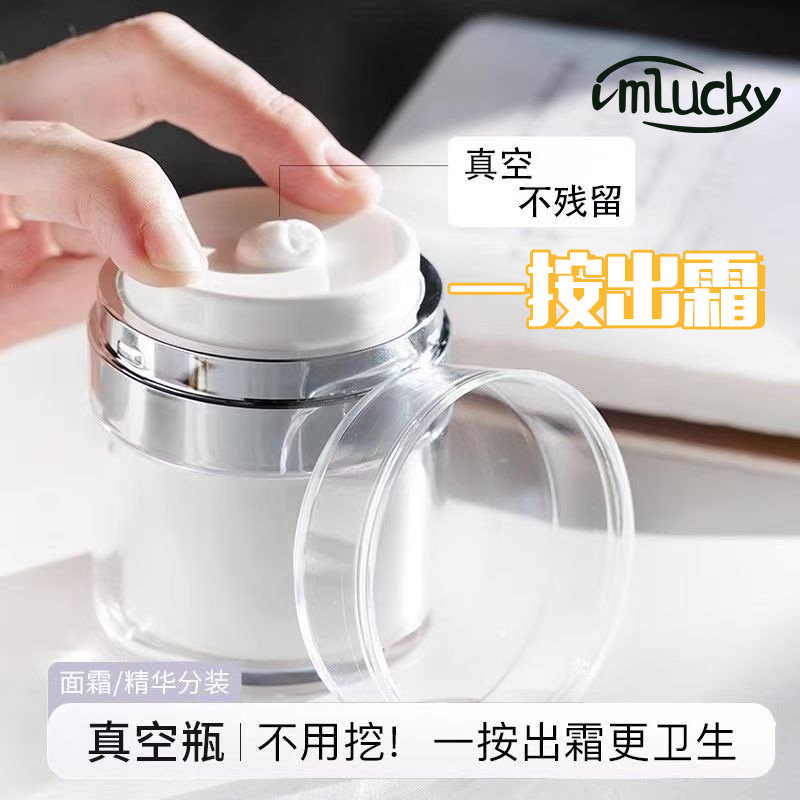 真空分装瓶化妆品护手霜精华面霜眼霜乳液隔离便携塑料遮光空瓶子