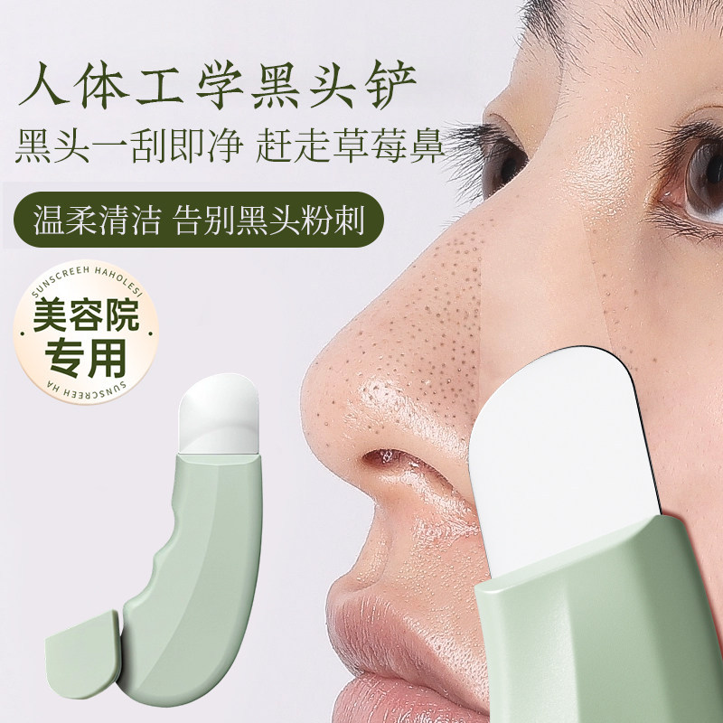手动黑头铲去黑头粉刺工具挤痘痘神器鼻子清洁新款美容院专用铲子