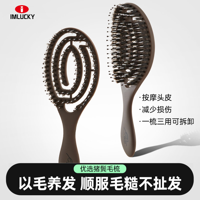 松塔猪鬃毛梳可拆卸按摩头皮蓬松颅顶家用梳子不打结顺发排骨梳