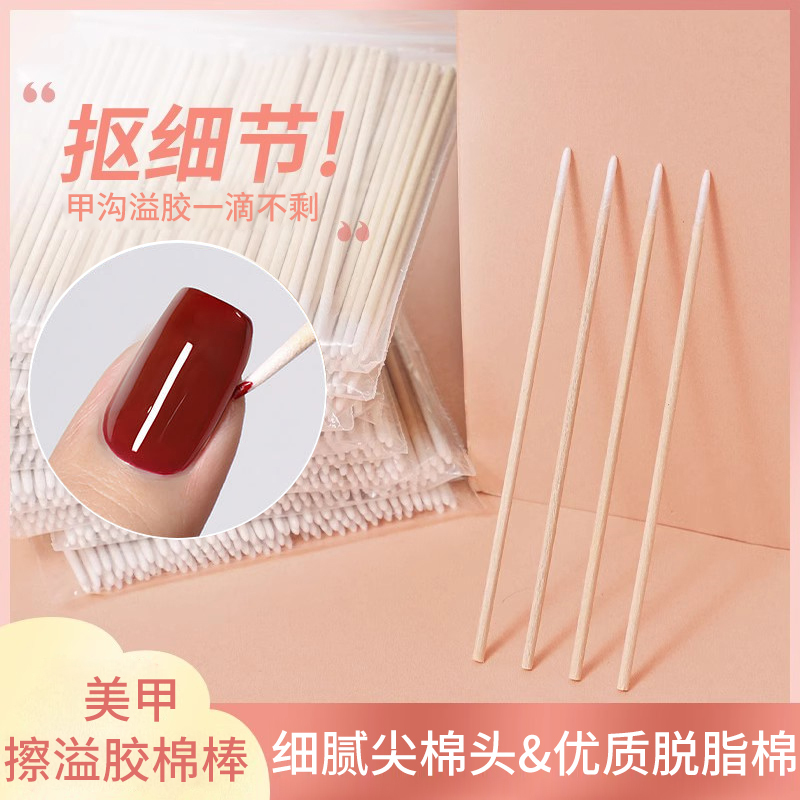 Nail Polish Anti-Spill Glue Pointed Cotton Swab Stick, Small Head, Thin, Disposable, for Cleaning Nail Groove Gaps, Special for Nail Salons