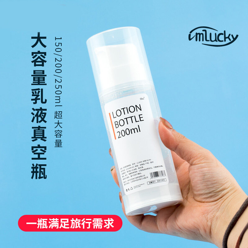 真空乳液瓶大容量真空瓶洗面奶沐浴露瓶洗发水乳便携分装瓶空瓶子