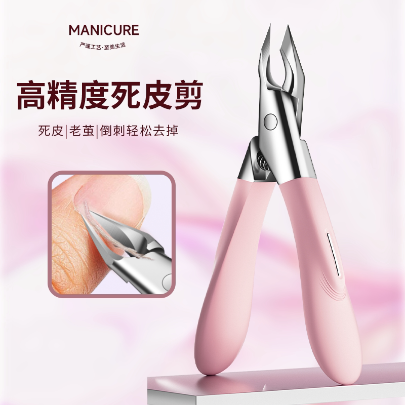死皮剪美甲店专用去死皮钳推叉修手指甲剪刀女生专业美甲工具套装