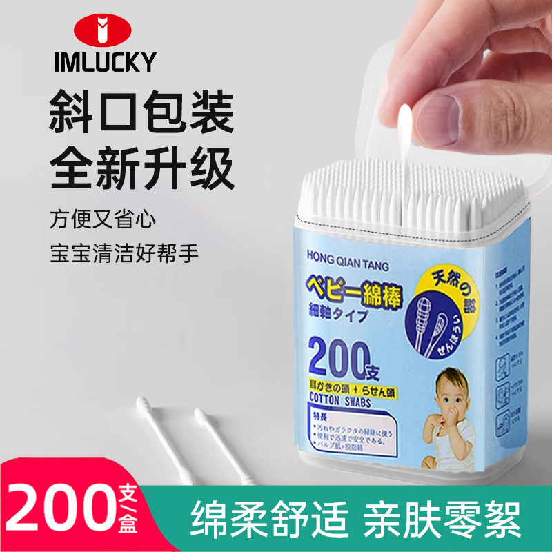 新生婴儿棉签宝宝专用儿童掏耳朵鼻屎不掉毛挖耳勺一次性双头棉棒