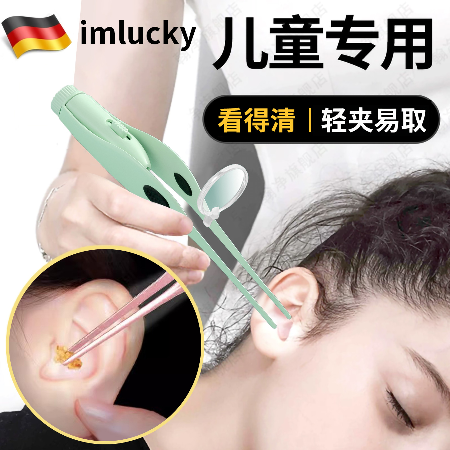 耳屎镊子儿童专用发光可视耳镊掏耳勺扣采耳硅胶夹耳挖勺挖耳神器