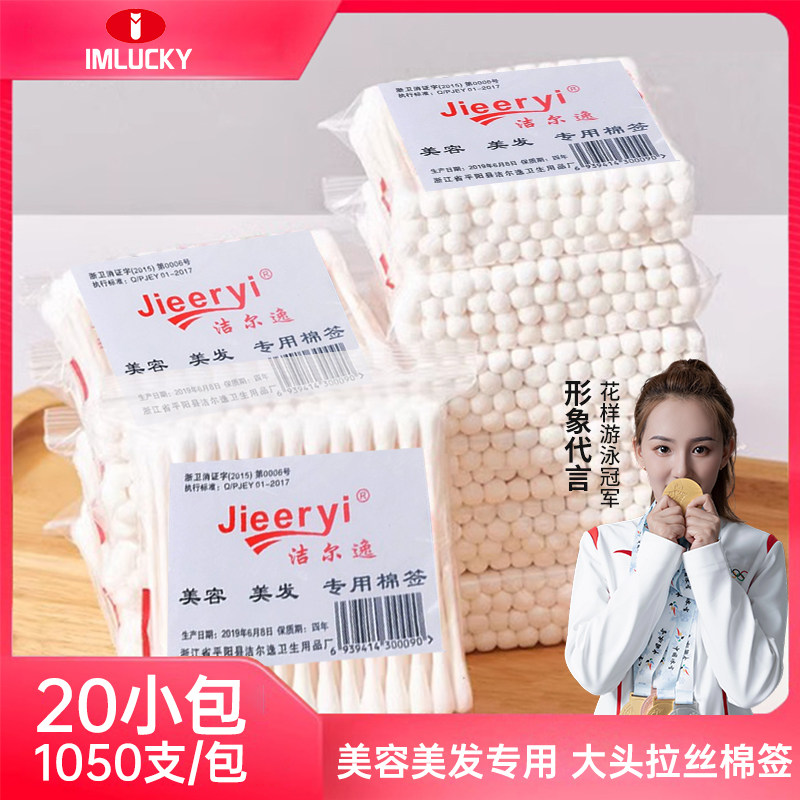 大头棉签双头一次性美容院化妆用批发掏耳朵专用不掉毛卸妆棉花棒