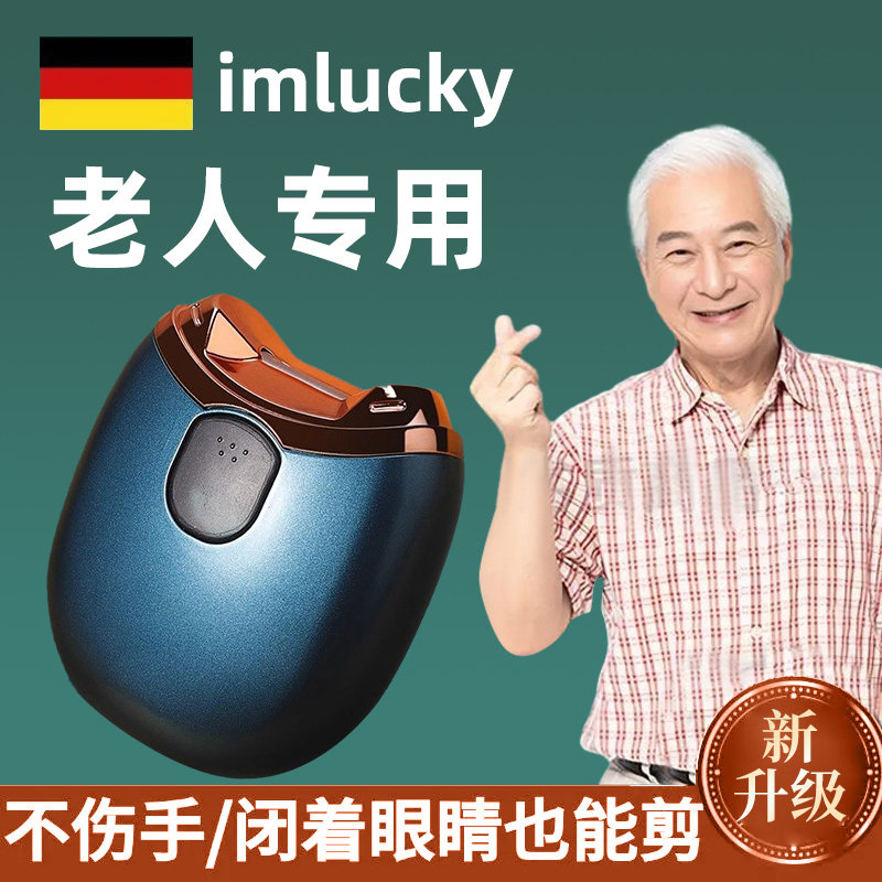 2025新款电动指甲刀修甲单个套装磨甲器修甲工具老人专用手脚两用