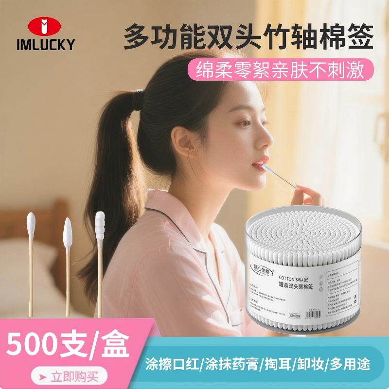 棉签掏耳朵用口红双头尖头卸妆清洁一次性不掉毛大人家用棉棒盒装