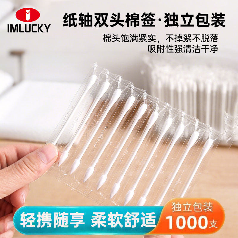 棉签棉棒化妆用掏耳朵专用不掉毛独立包装耳勺一次性双头家用卸妆