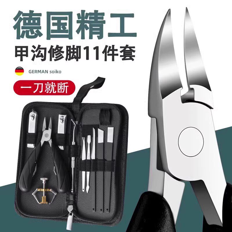 德国进口材质修脚刀具甲沟专用指甲刀高端去死皮鹰嘴指甲剪炎工具