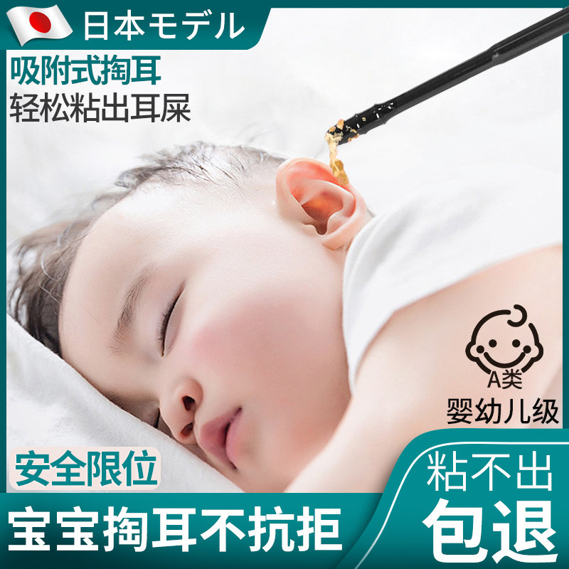 粘耳棒掏耳神器儿童婴儿专用挖耳勺粘着式宝宝黏性掏耳朵屎清洁棒