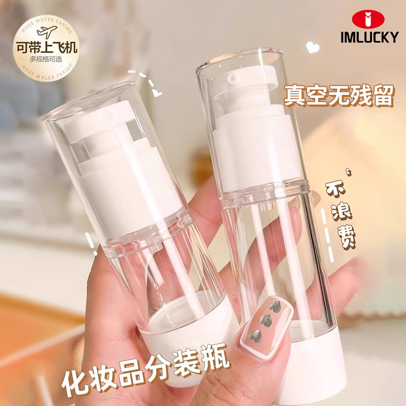 真空分装瓶旅行便携化妆品水乳液体小瓶子按压式液体旅游可上飞机