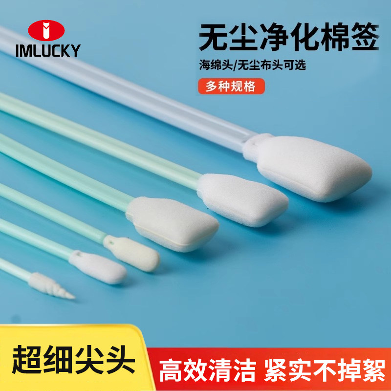 无尘净化棉签工业小头超细批发海绵棒写真机喷头墨刷擦拭棒清洁棒