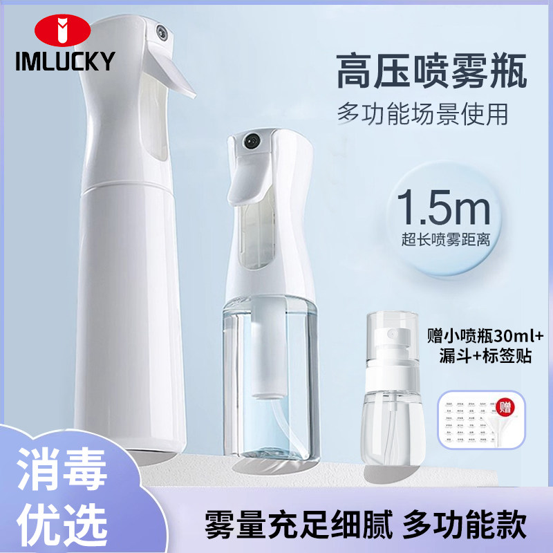 喷雾瓶细雾超细纳米小分子面部补水酒精化妆水按压超细浇花小瓶子