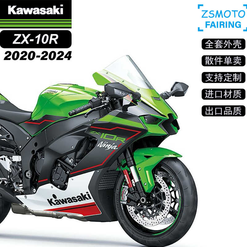20川崎zx10 - Top 100件20川崎zx10 - 2025年12月更新- Taobao