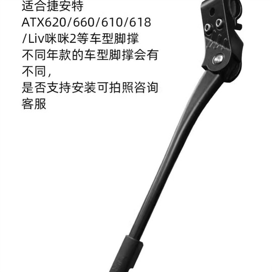 Convient au support de pied de vélo de montagne géant ATX620/660/610/618 support de stationnement Liv Mimi 2 supports latéraux